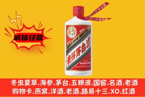 阜新上门回收茅台酒价格