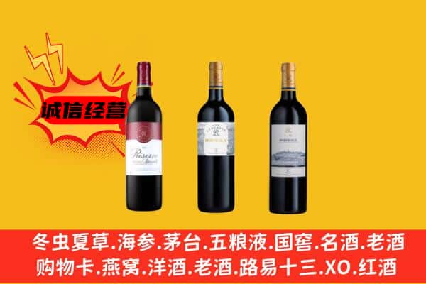 阜新上门回收拉菲价格