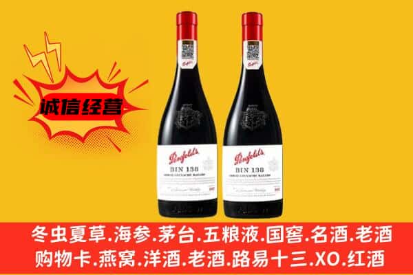 阜新上门回收奔富价格