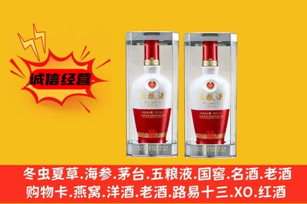 阜新上门回收五粮液1618价格
