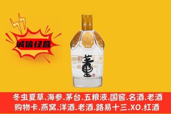 阜新上门回收老董酒价格