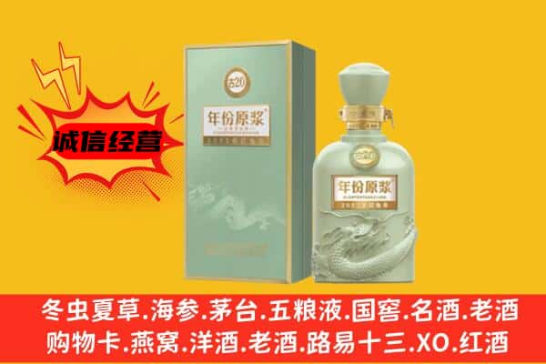 阜新上门回收古井贡酒价格