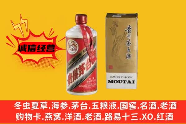 阜新回收铁盖茅台酒
