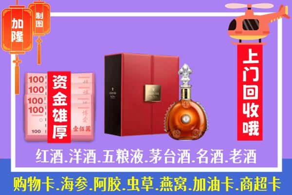 ​阜新回收路易十三是如何定价