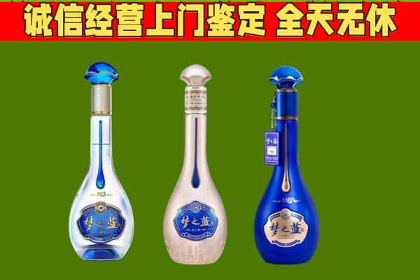 阜新回收哪些梦之蓝